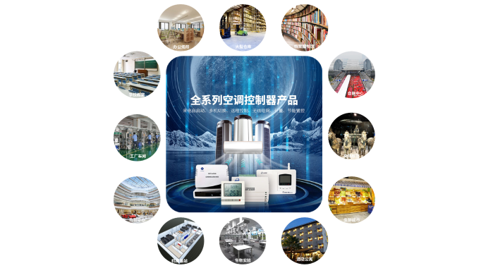 空調(diào)遠(yuǎn)程控制器