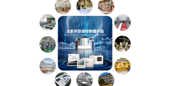 空調(diào)遠(yuǎn)程控制器