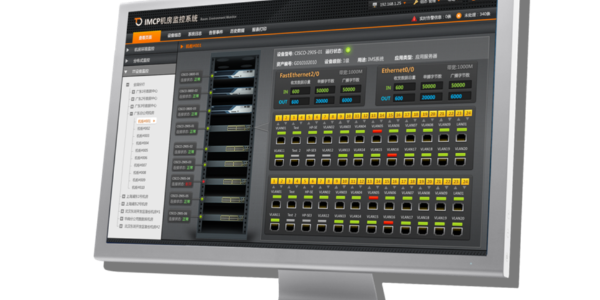智能一體化機(jī)柜環(huán)控系統(tǒng)