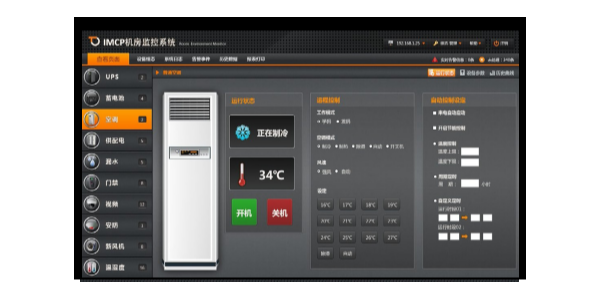 智能空調(diào)遠(yuǎn)程節(jié)能控制器