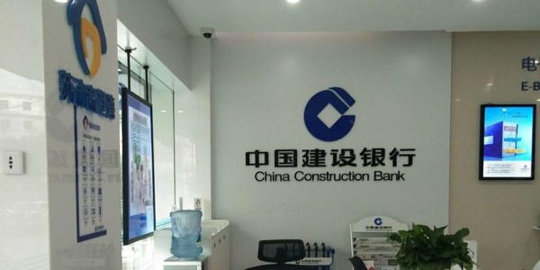 建設(shè)銀行客房電話是多少