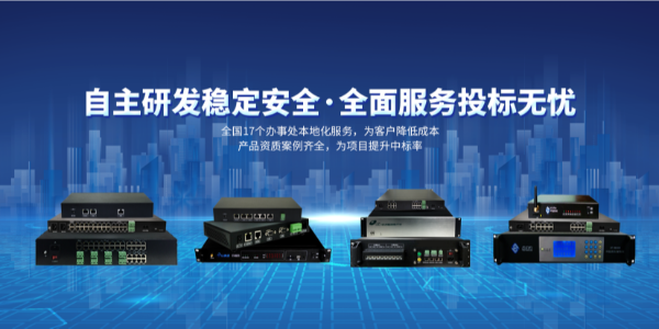 南京機(jī)房動(dòng)環(huán)環(huán)境監(jiān)控系統(tǒng)